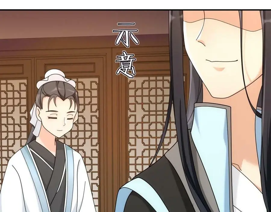 第110话 我陪你 第112页