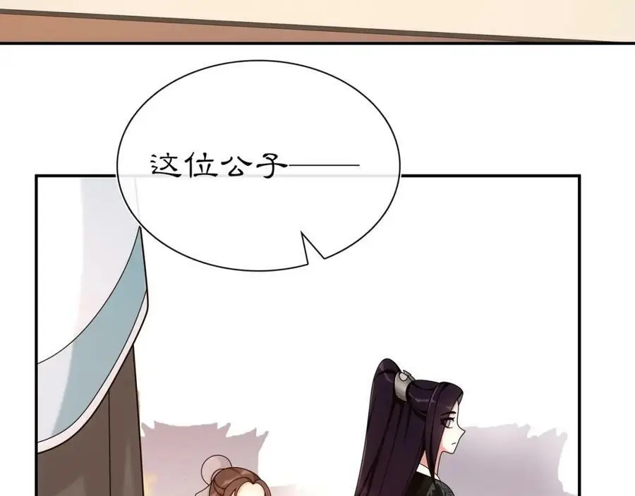 第110话 我陪你 第114页