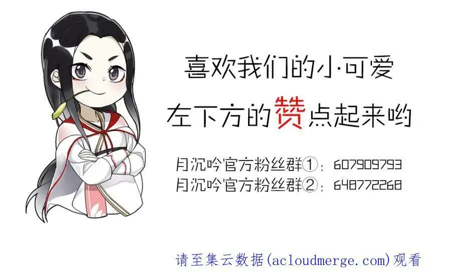 第110话 我陪你 第120页