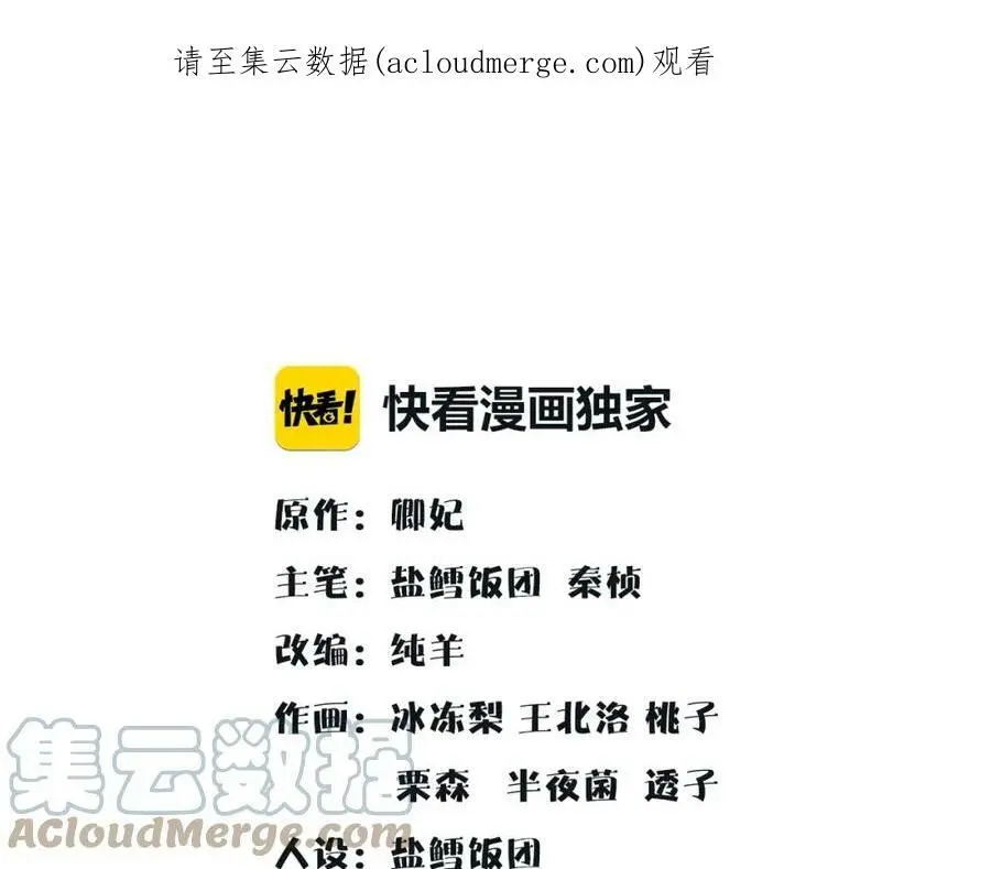 第109话 唯她一人 第1页