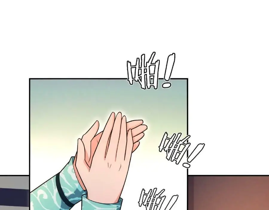 第109话 唯她一人 第3页
