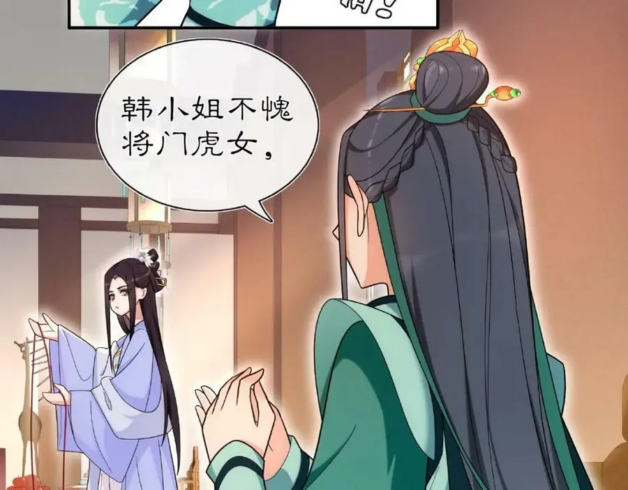 第109话 唯她一人 第4页