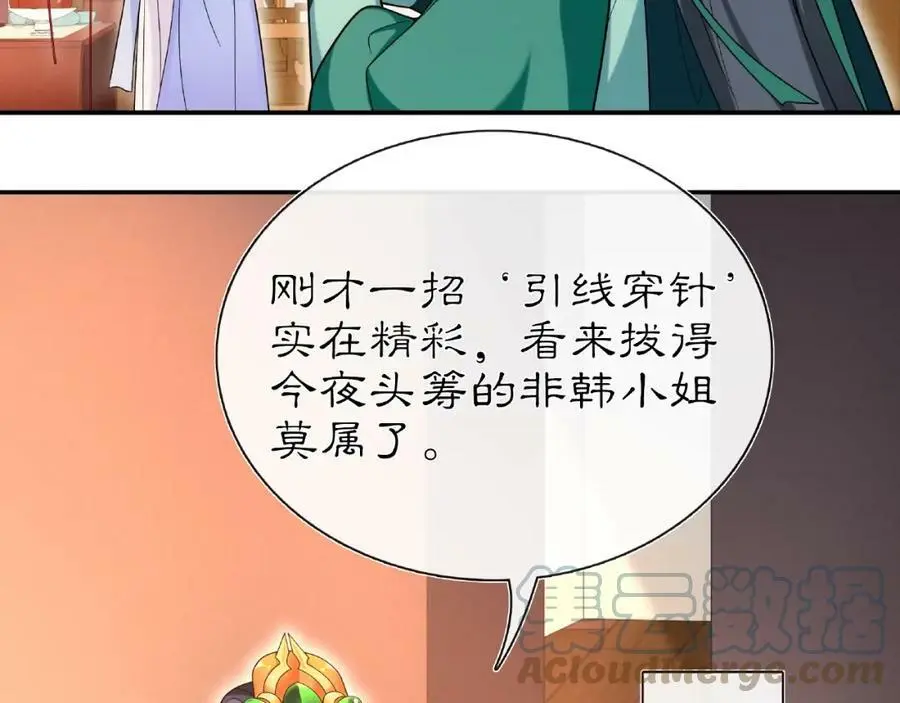 第109话 唯她一人 第5页