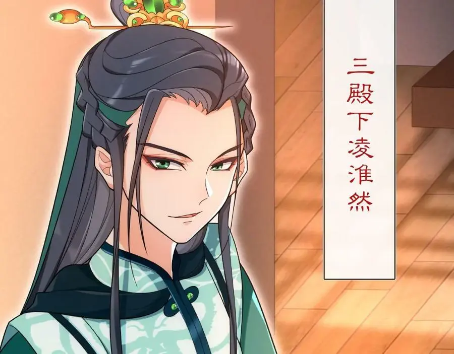 第109话 唯她一人 第6页