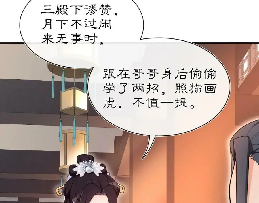第109话 唯她一人 第10页