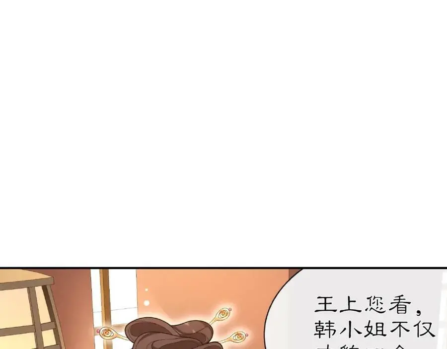 第109话 唯她一人 第12页