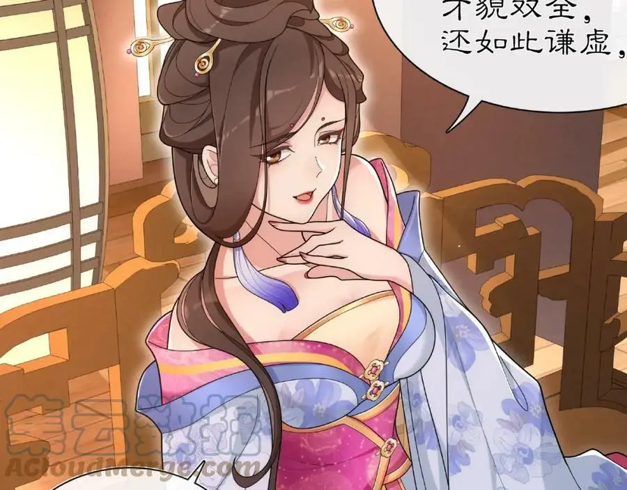 第109话 唯她一人 第13页