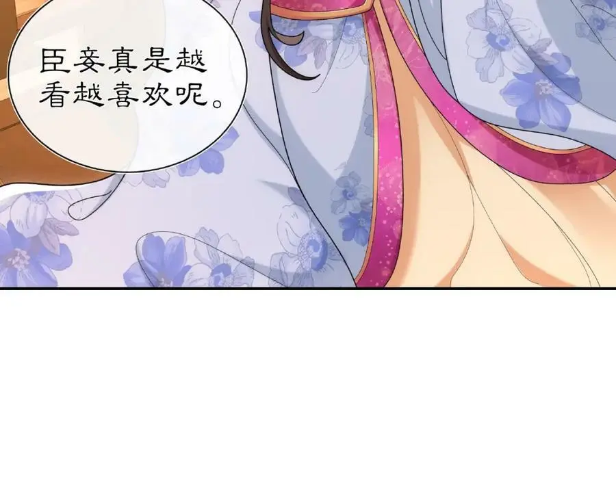 第109话 唯她一人 第14页