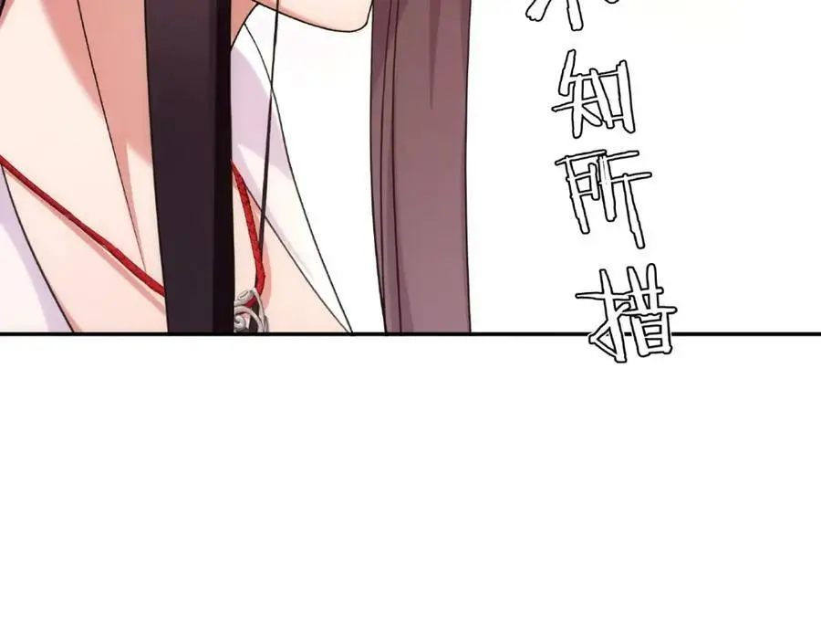 第109话 唯她一人 第19页