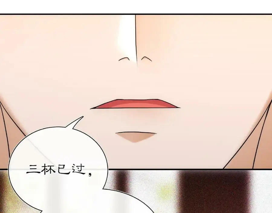 第109话 唯她一人 第20页