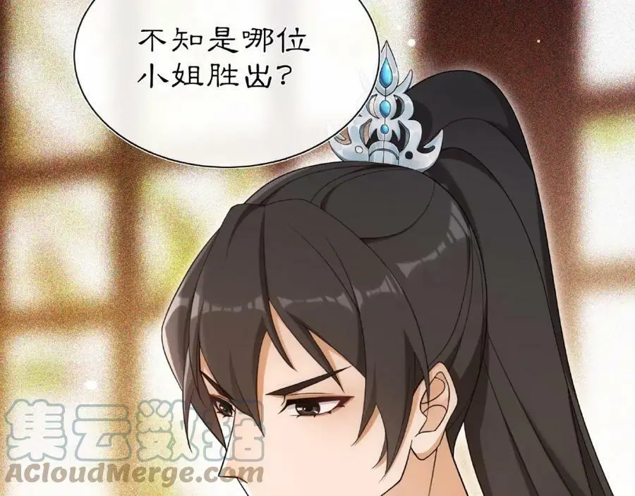 第109话 唯她一人 第21页