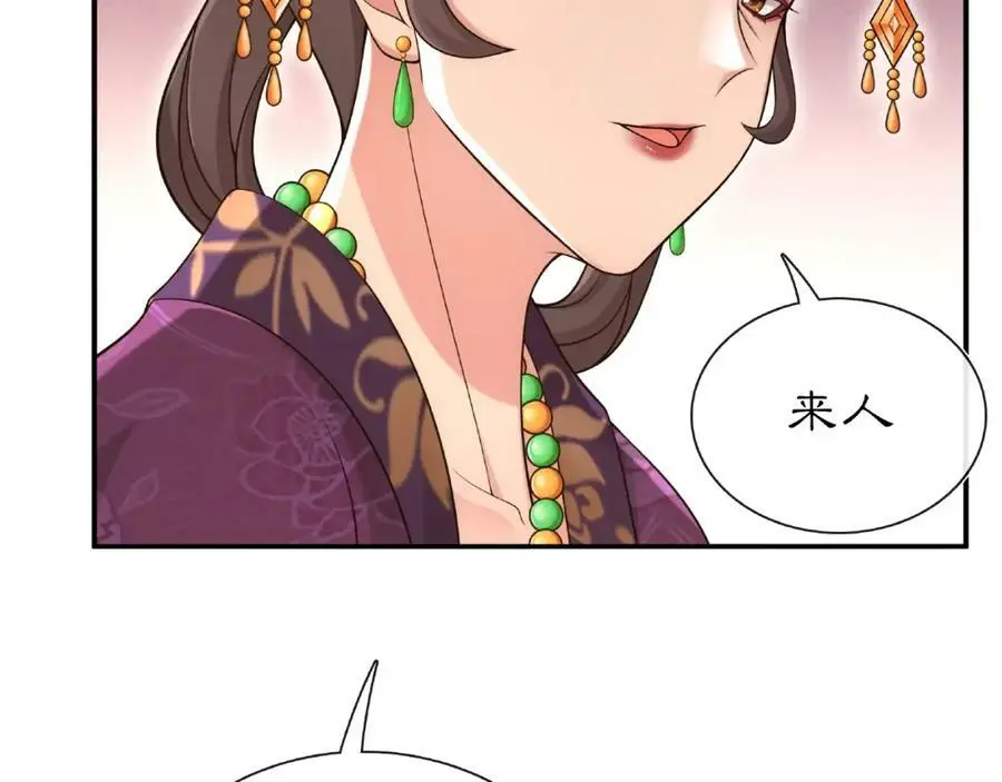 第109话 唯她一人 第24页