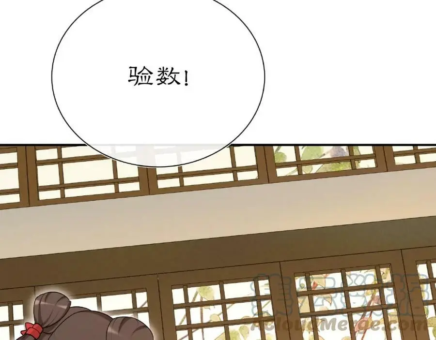 第109话 唯她一人 第25页