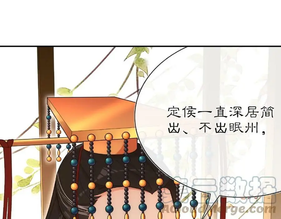 第109话 唯她一人 第29页