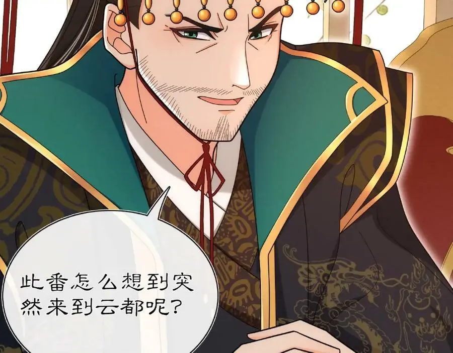 第109话 唯她一人 第30页