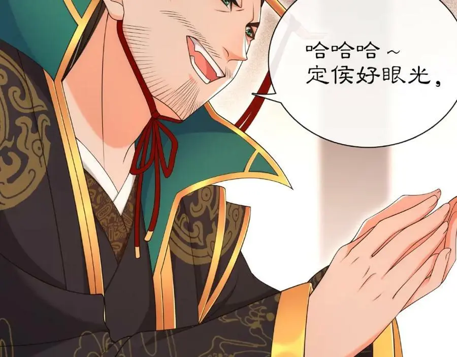 第109话 唯她一人 第43页