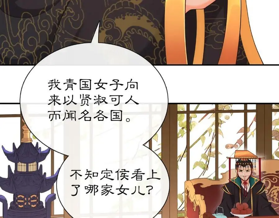 第109话 唯她一人 第44页