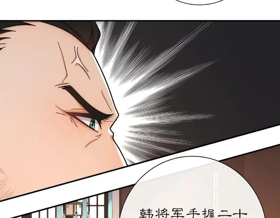 第109话 唯她一人 第48页