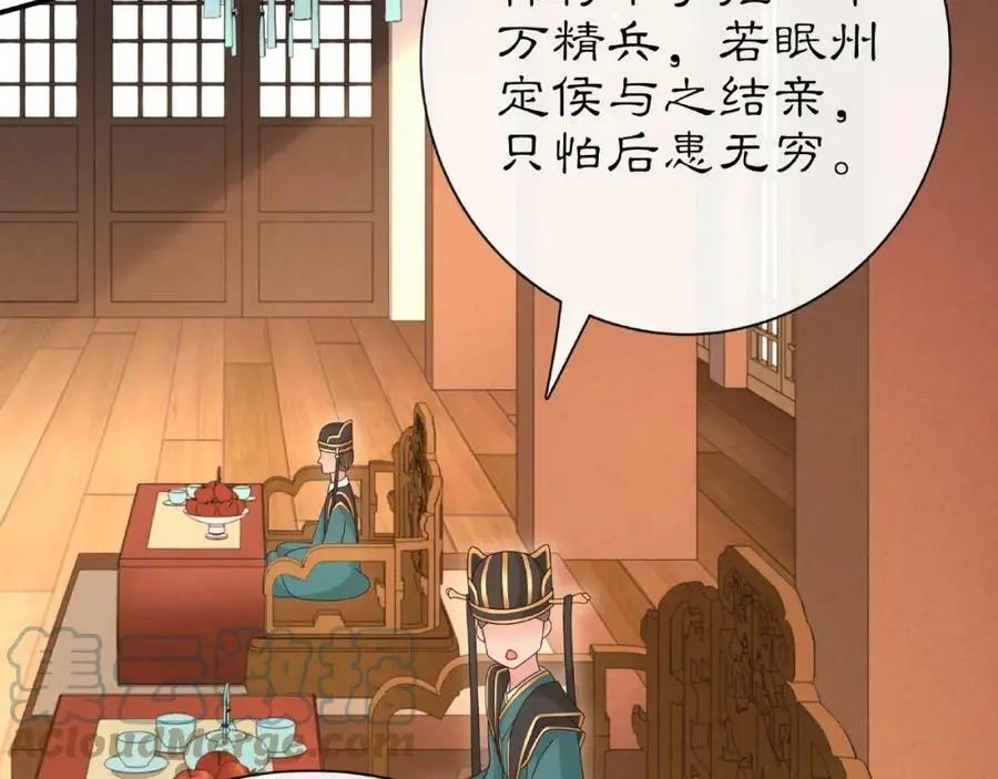 第109话 唯她一人 第49页
