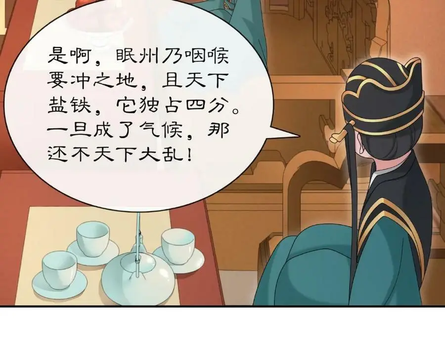 第109话 唯她一人 第50页