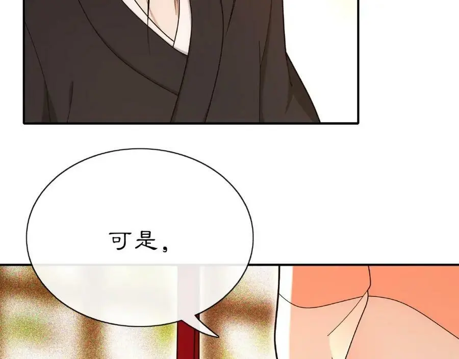 第109话 唯她一人 第52页