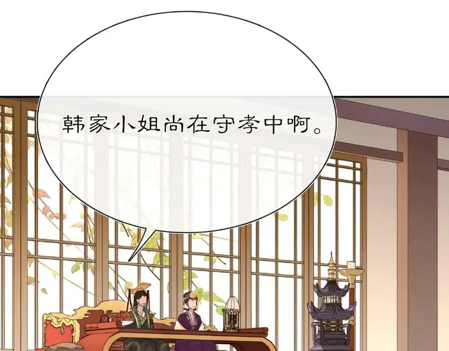 第109话 唯她一人 第55页