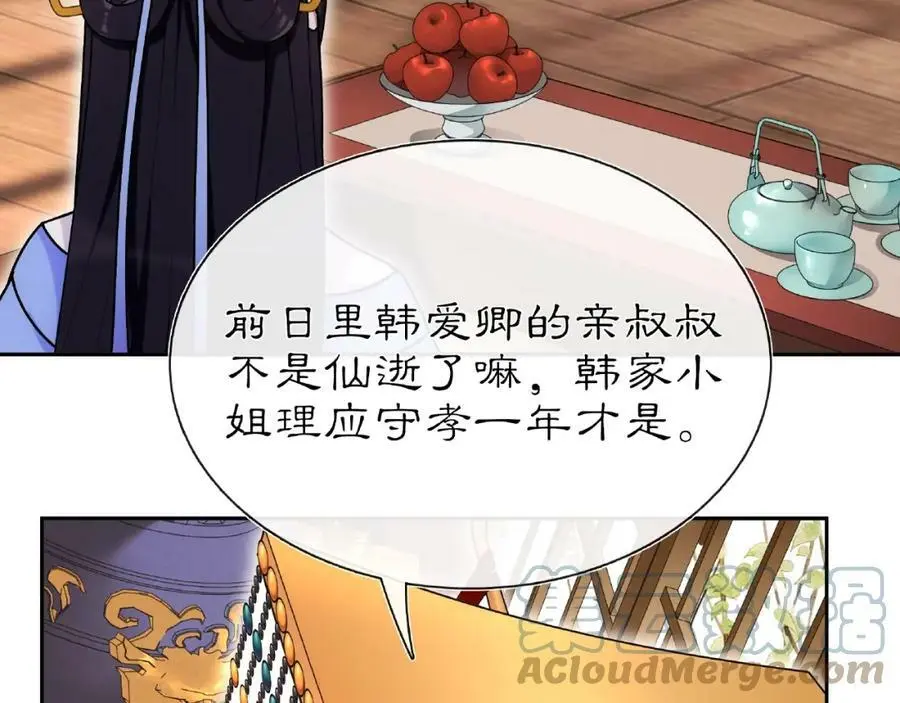 第109话 唯她一人 第57页