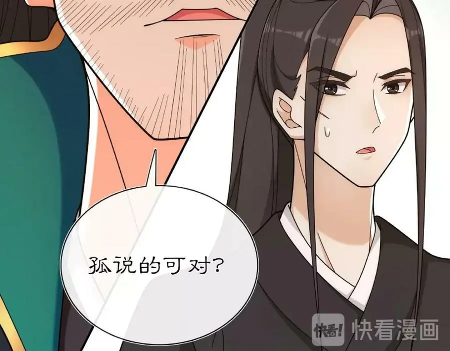 第109话 唯她一人 第60页