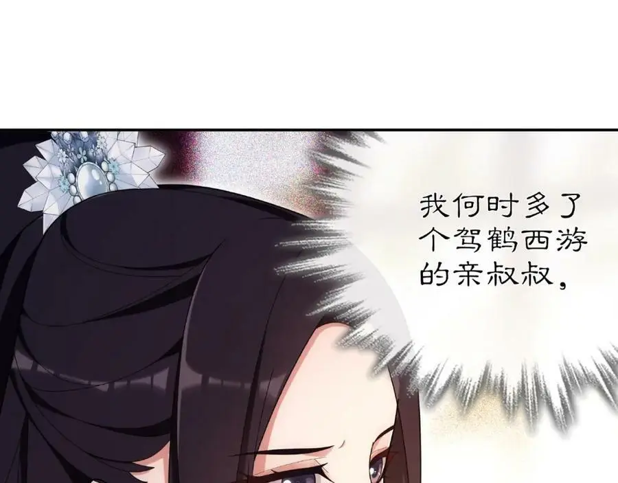 第109话 唯她一人 第63页