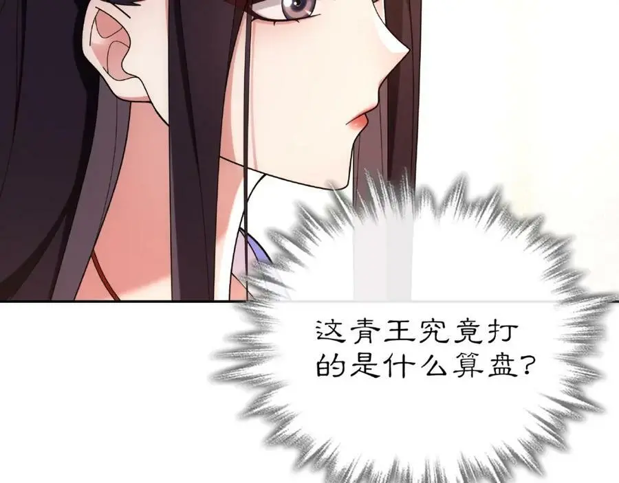 第109话 唯她一人 第64页