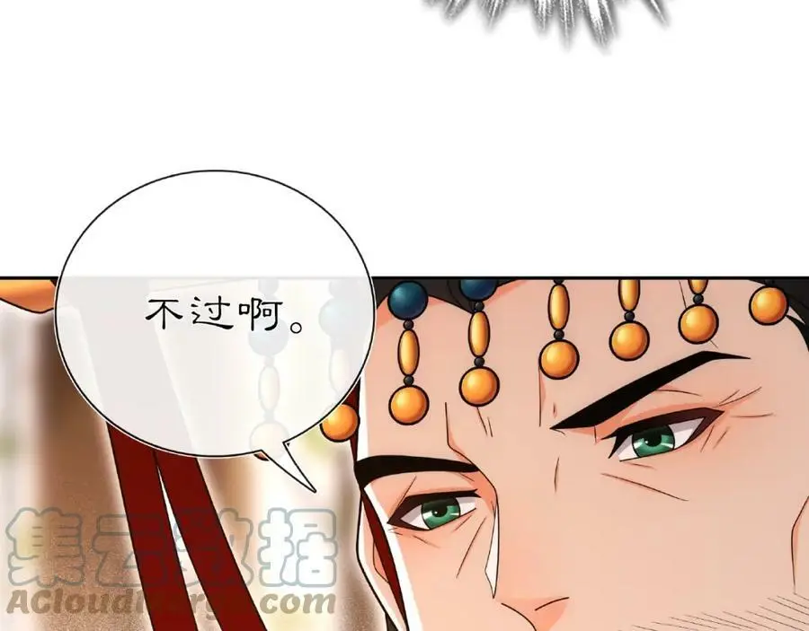 第109话 唯她一人 第65页