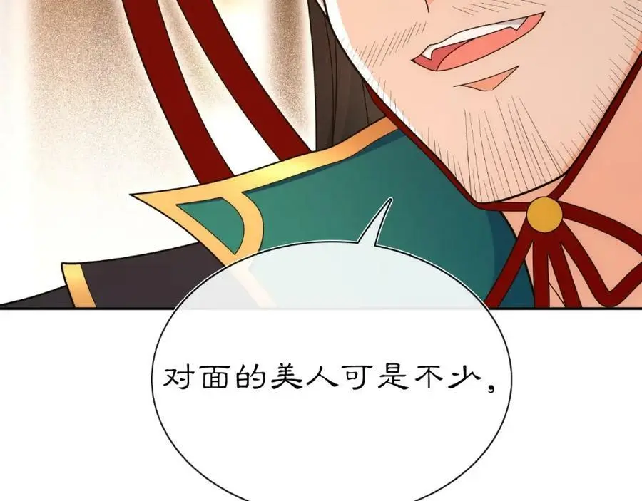 第109话 唯她一人 第66页