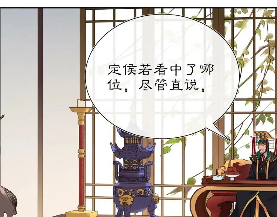 第109话 唯她一人 第68页
