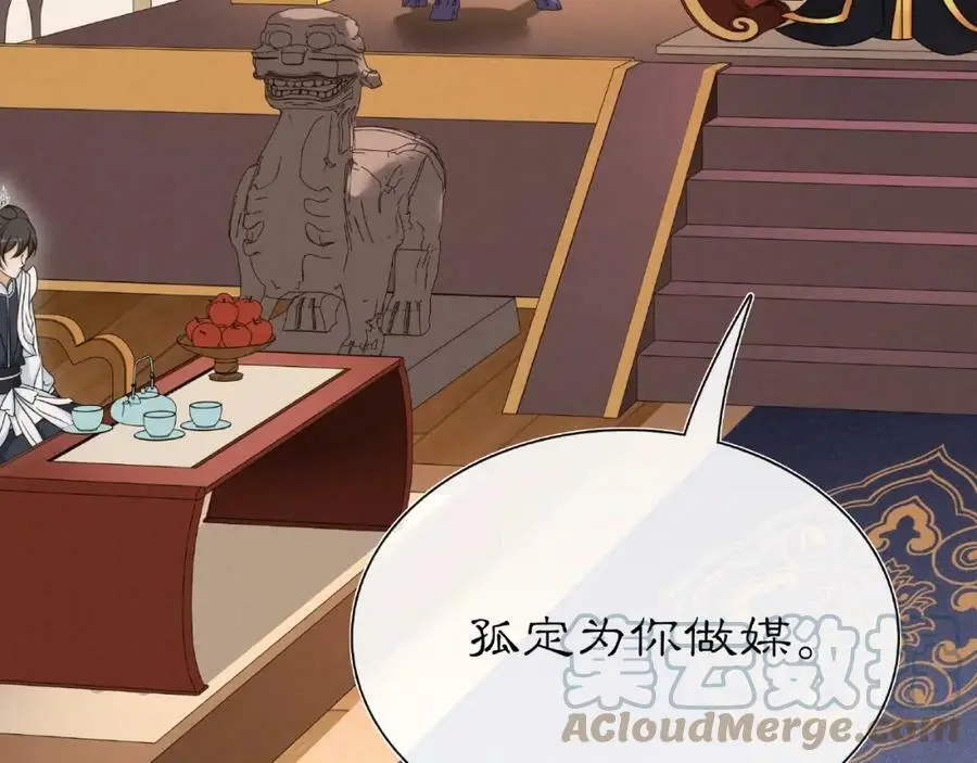 第109话 唯她一人 第69页