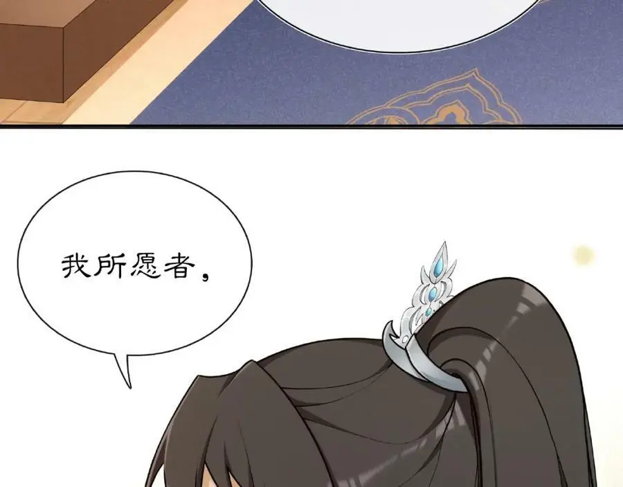 第109话 唯她一人 第70页