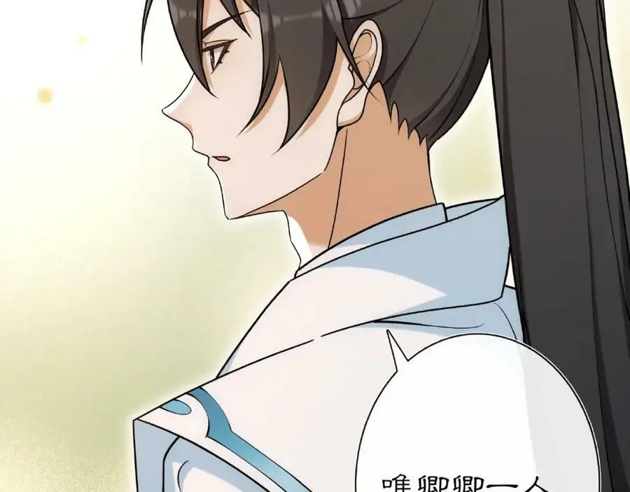 第109话 唯她一人 第71页