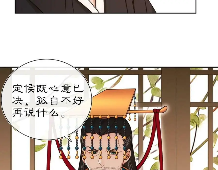第109话 唯她一人 第75页