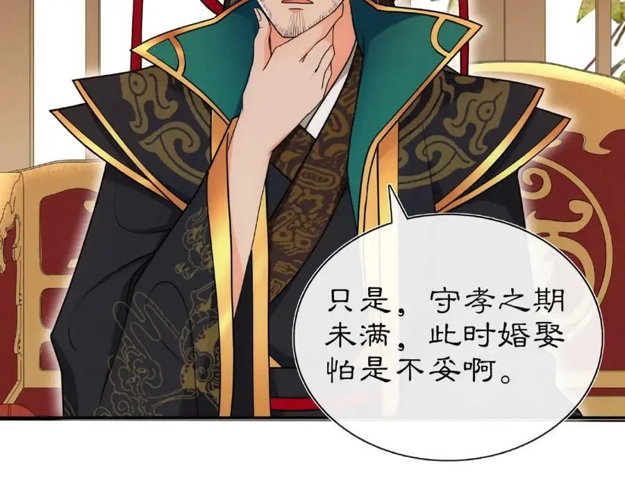 第109话 唯她一人 第76页