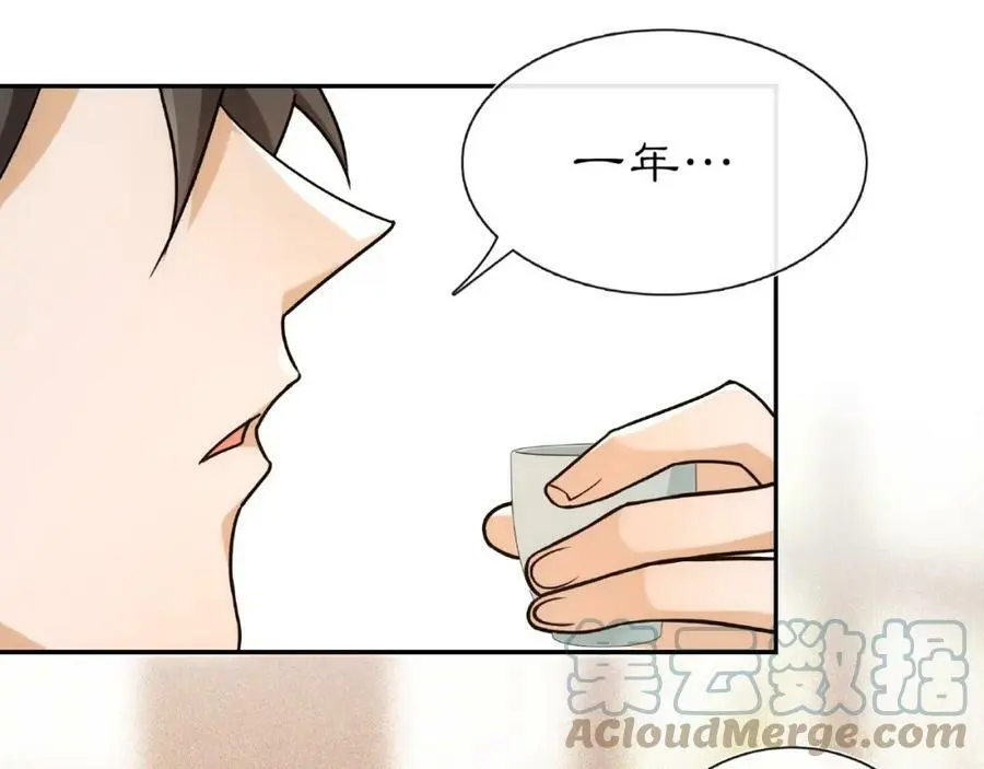 第109话 唯她一人 第77页