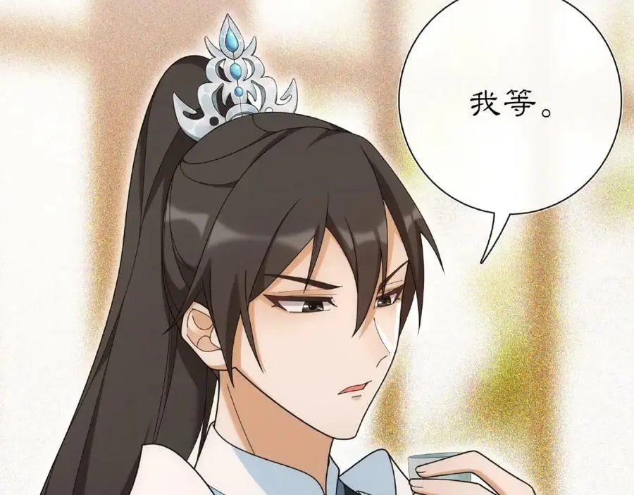 第109话 唯她一人 第78页