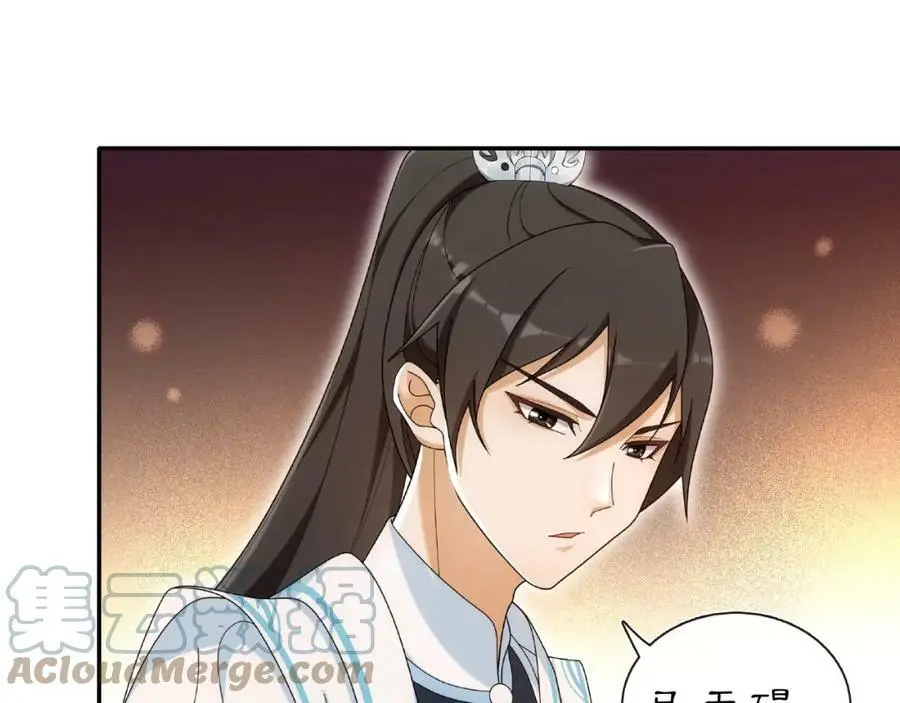 第109话 唯她一人 第89页