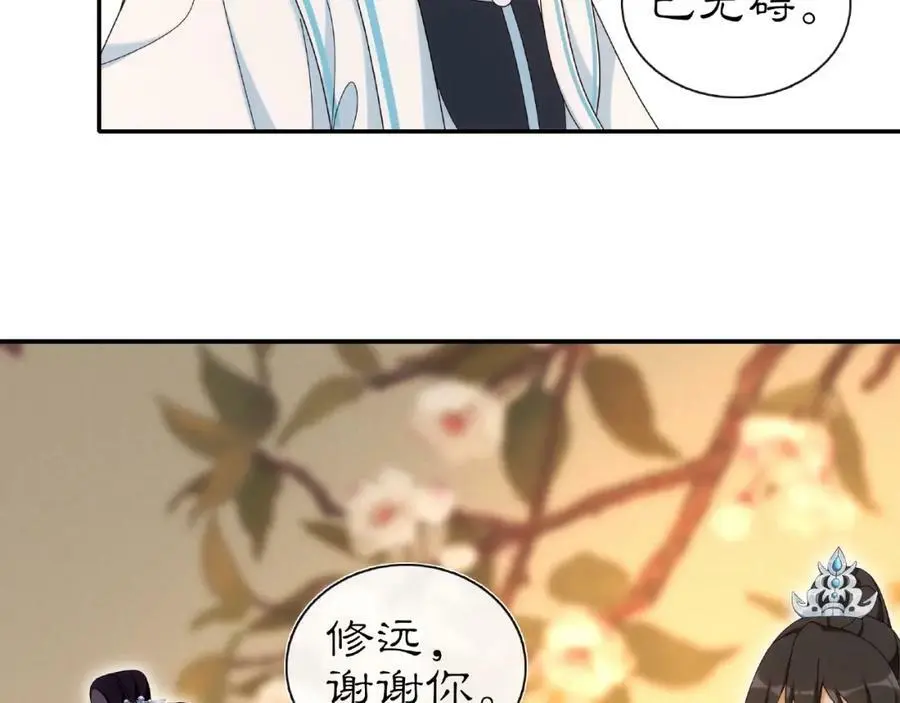 第109话 唯她一人 第90页