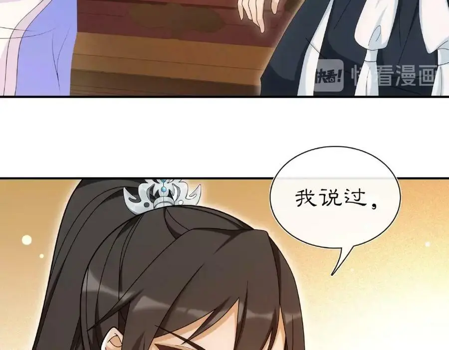 第109话 唯她一人 第92页