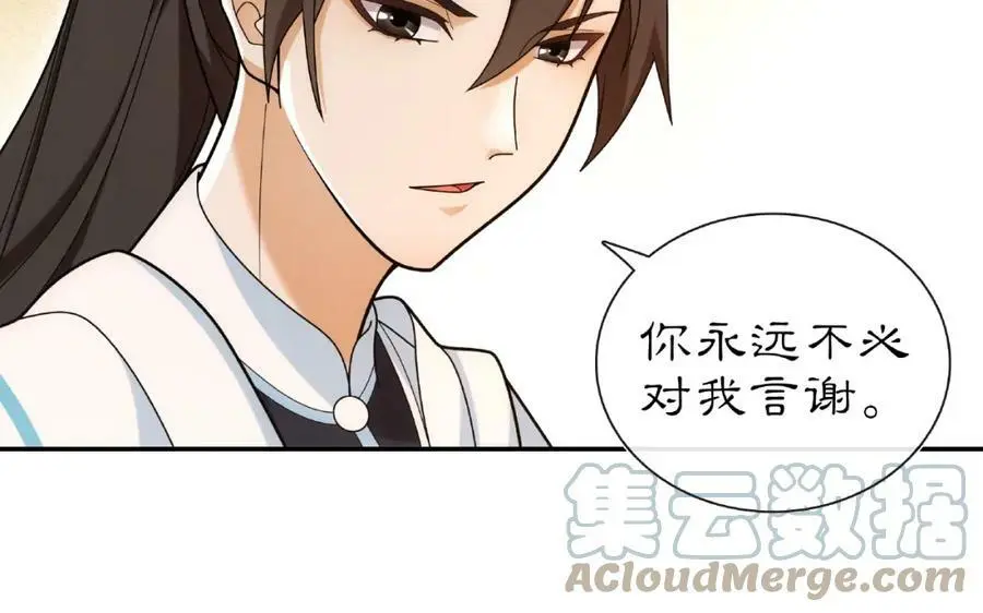 第109话 唯她一人 第93页