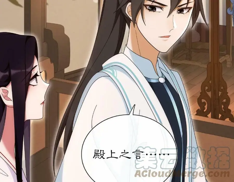 第109话 唯她一人 第97页