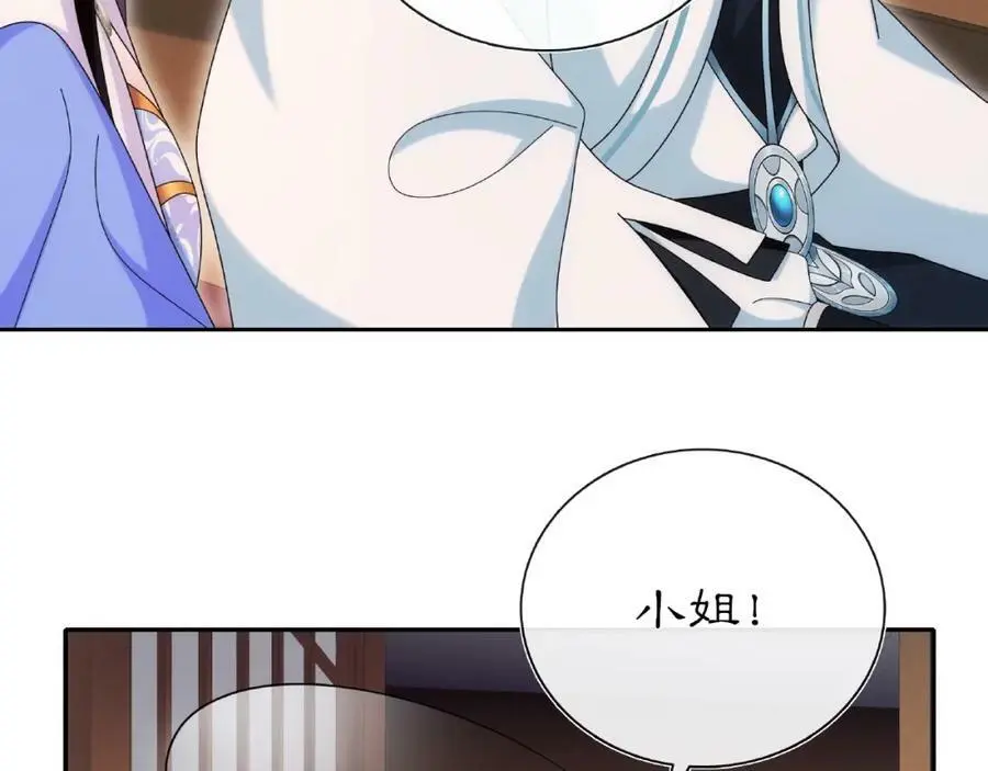 第109话 唯她一人 第98页