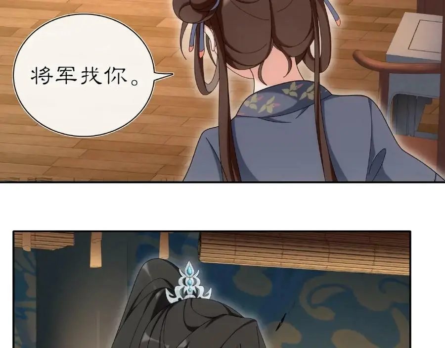 第109话 唯她一人 第102页