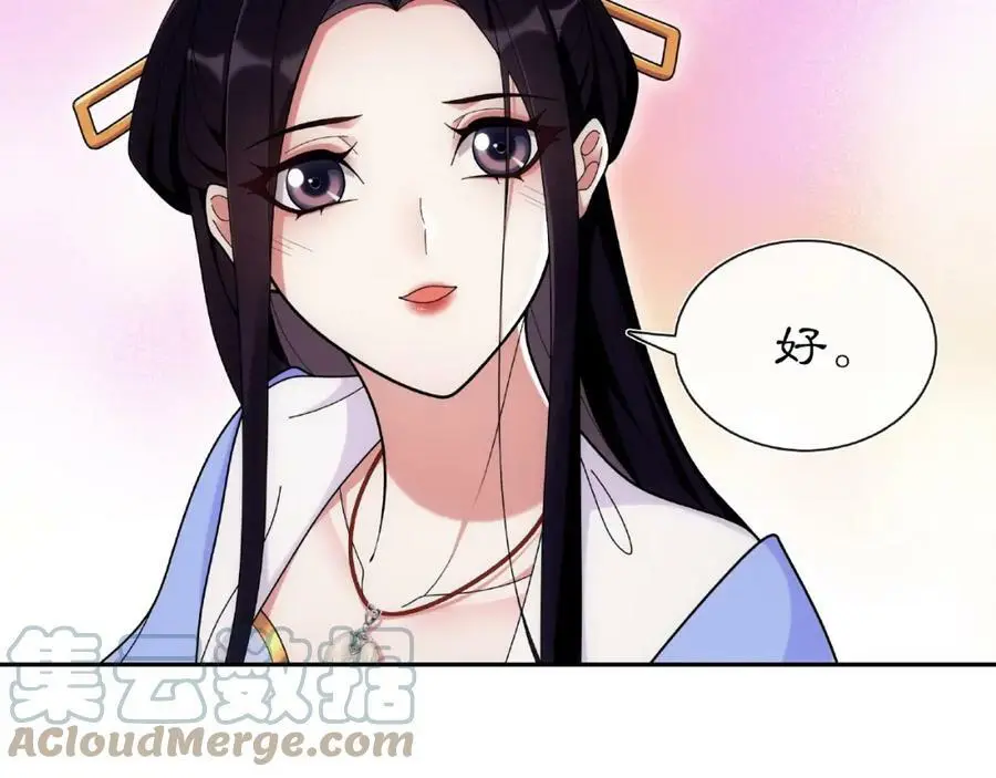 第109话 唯她一人 第105页