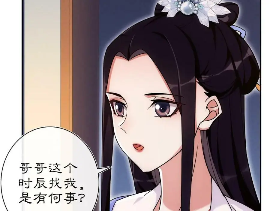第109话 唯她一人 第112页