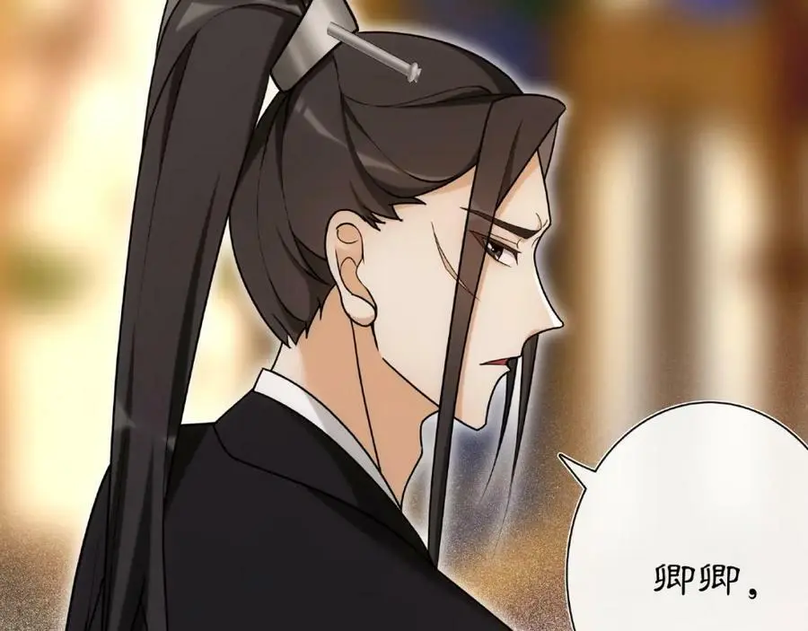 第109话 唯她一人 第114页